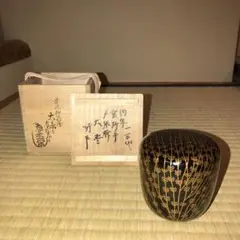☆飛来一閑　萩に雁八角棗☆裏千家十四代淡々斎花押☆u479 Amazon.co.jp: 飛来一閑 黒中棗 淡々斎花押の逸 : おもちゃ