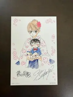 【非売品】名探偵コナン 青山剛昌 イラストカード ちはやふるコラボ