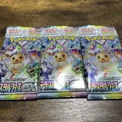 テラスタルフェスex、SAR入り3パック