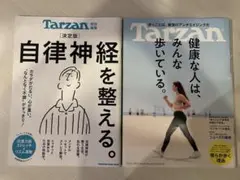 自律神経を整える。決定版