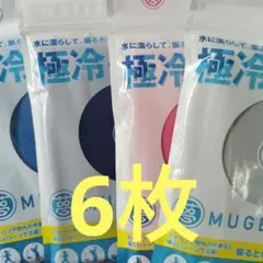 UVカット　冷感タオル　クールタオル　タオル　スポーツ　アウトドア　熱中症対策