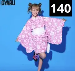 KOGYARU コギャル バースデイ　浴衣 ハイビスカス　新品　140 ピンク