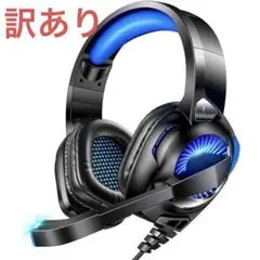 訳あり大特価‼️ゲーミングヘッドセット ブラック・ブルー 3Dサウンド 新品未使用
