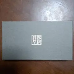 新品未使用　野村修平の長財布　本皮　日本製　期間限定大幅値下げ中