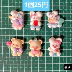【1個25円】デコパーツ アニマル