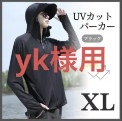 「ブラック／XL」 UVカット uvカット パーカー メンズ 親指穴 顔 美容