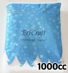 プラスチックスノー ソフト EriCraft 1000cc