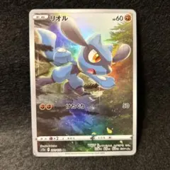【2点目から200円引き】リオル 管理番号:25083213