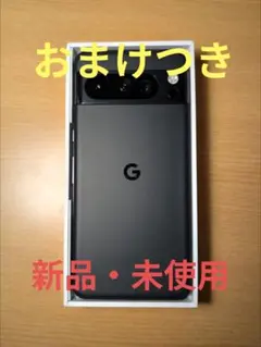 新品　Google Pixel 8 Pro Obsidian おまけ付き