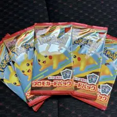 マクドナルドポケモンカードプロモパック 5パック