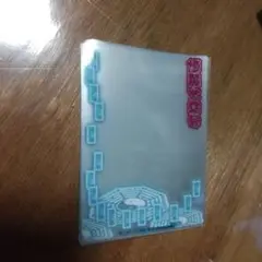 スリーブ 15枚