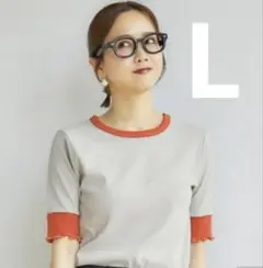 mysacloset 田中里奈　テレコ配色T シャツ　半袖　ベージュ　中薄橙　L