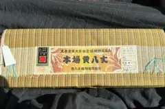 着物 反物 希少 レトロ 本場黄八丈 足高貴 反物 証紙付 西條謹一 紬 着尺