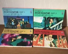 2025年最新】ルパン三世 カリオストロの城 アニメ文庫の人気
