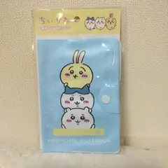 【新品未使用未開封】ちいかわ　お薬手帳ケース