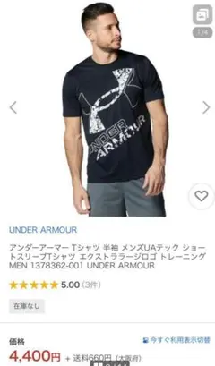 アンダーアーマー UAテック Tシャツ UNDER ARMOUR ブラック　Ｌ