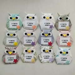 折り紙 敬老の日 ふくろうメッセージカード プレゼントに☆