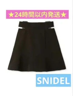 SNIDEL スナイデル サイドオープンフレアスカショーパン ブラック