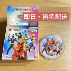 （限定品）ゴジュウジャー　くるくるコマmini