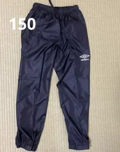 umbro ピステパンツ　キッズ　150