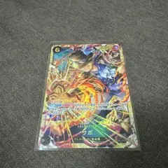ワンピースカードゲーム　受け継がれる意思　サボ　シークレット