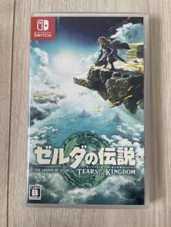 ゼルダの伝説 ティアーズ オブ ザ キングダム　ソフト