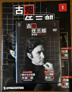 古畑任三郎 DVDコレクション 1 中森明菜 堺正章