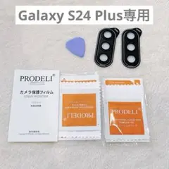 カメラフィルム For Galaxy S24 Plus専用 レンズフィルム