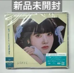 STAYC GPT/Tell Me Now ソロ盤 シウン