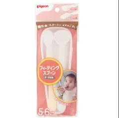ピジョン　離乳食スプーンセット