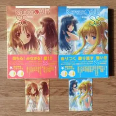 Kanon & AIR SS　茜空編　青空編　2巻セット　初版　帯付き　しおり付