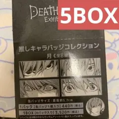 デスノート 複製原稿A B C D E 5枚セット コンプリート デスノート 複製原稿A B C D E 5枚セット コンプリート - メルカリ
