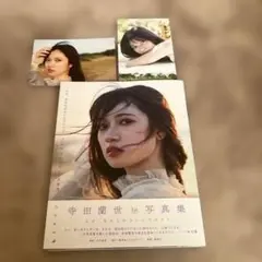 寺田蘭世 1st 写真集