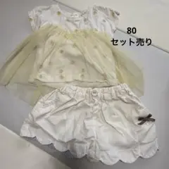 アプレレクール　アカチャンホンポ　フリルトップス＋ボトムス　セット　80cm