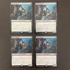 鍾乳石の追跡者　4枚セット(2枚foil)