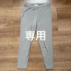 evam eva ストレッチヤーン　レギンス　オターグレー
