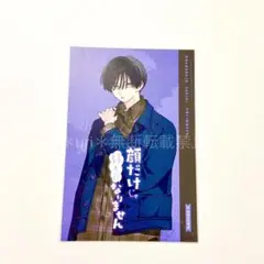 顔だけじゃ好きになりません イケメンボイスフェアⅡ 特典 ④土井垣
