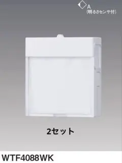Panasonic フットライト　ハンディホーム保安灯　2セット