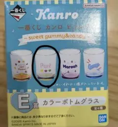 カンロ　ピュレグミ　一番くじ　カラーボトムグラス
