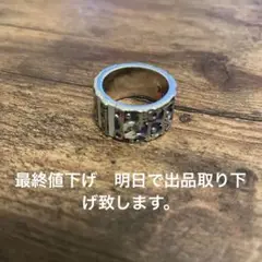 クリスチャンディオール/リング/指輪/トロッター/ブルー