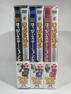 【未開封品】はっぴいセブン 5.6.7巻DVD＆CD スペシャルパッケージ
