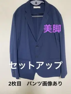 アーバンリサーチ　ジャケット＆パンツセット