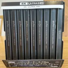 ハリー・ポッター　8-Film ダークアートスチールブックコレクション