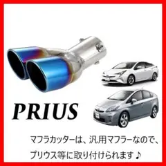 最新 マフラーカッタ 2本出し 大 軽自動車 普通車用