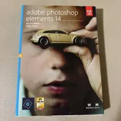 Adobe Photoshop Elements 14 アドビ　フォトショップ