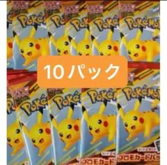 ポケモンカード MEGA 10パック マクドナルド ハッピーセット 2025