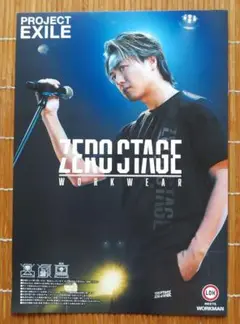 EXILE　TAKAHIRO表示　ワークマンカタログ