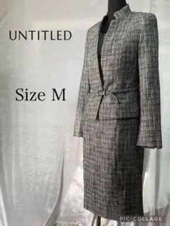 【UNTITLED】ツイード ワンピース セットアップ サイズM