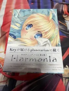 Harmonia-ハルモニア- 完全限定盤(未開封品)