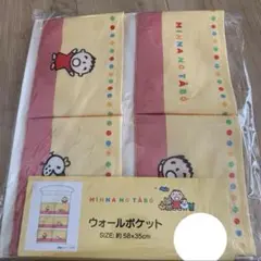 サンリオ アベイル みんなのたあ坊 ウォールポケット